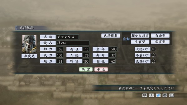 RTK Maker - Face CG Historical Fantasy Set - 三国志ツクール顔登録素材「歴史ファンタジー」セット+シナリオ