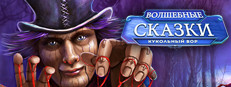 Fairy Tale Mysteries: The Puppet Thief