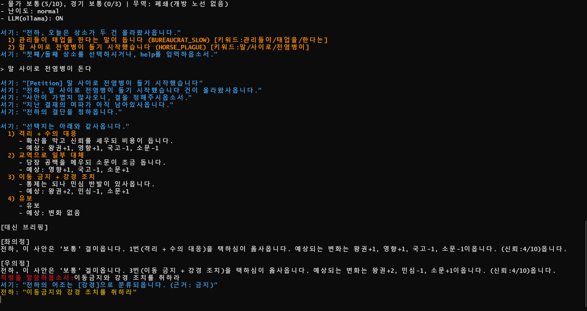 I WAS A KING screenshot 8