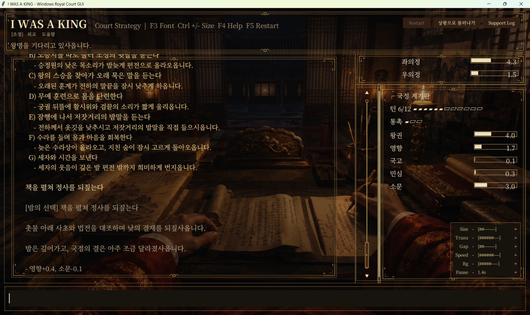 I WAS A KING screenshot 6