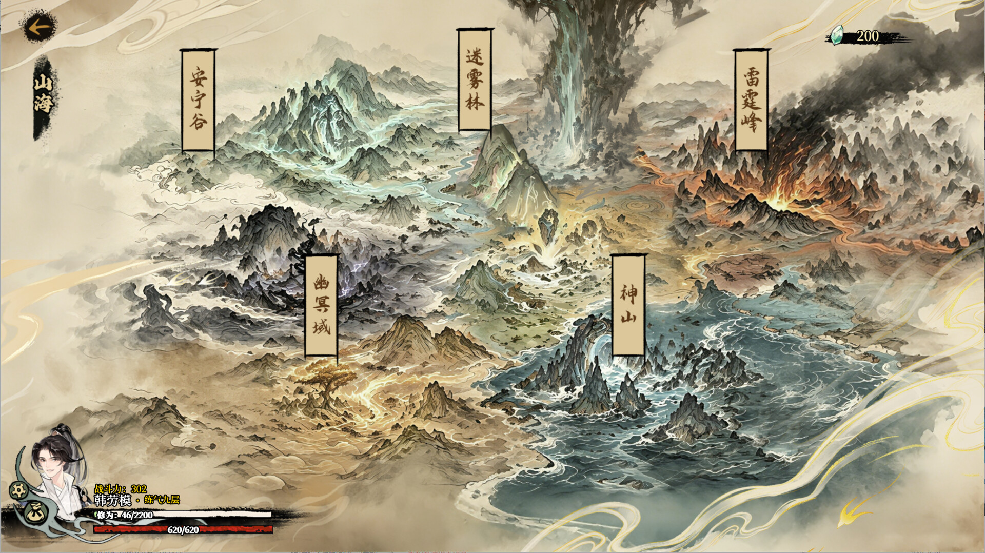 Records of Searching for Gods in Mountains and Seas screenshot 6
