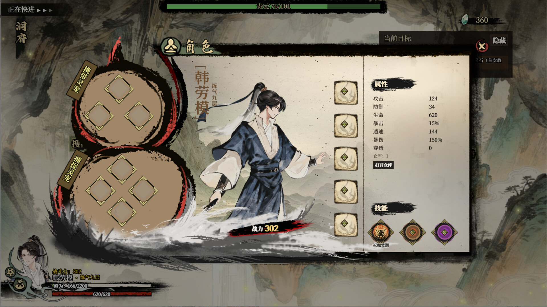Records of Searching for Gods in Mountains and Seas screenshot 7