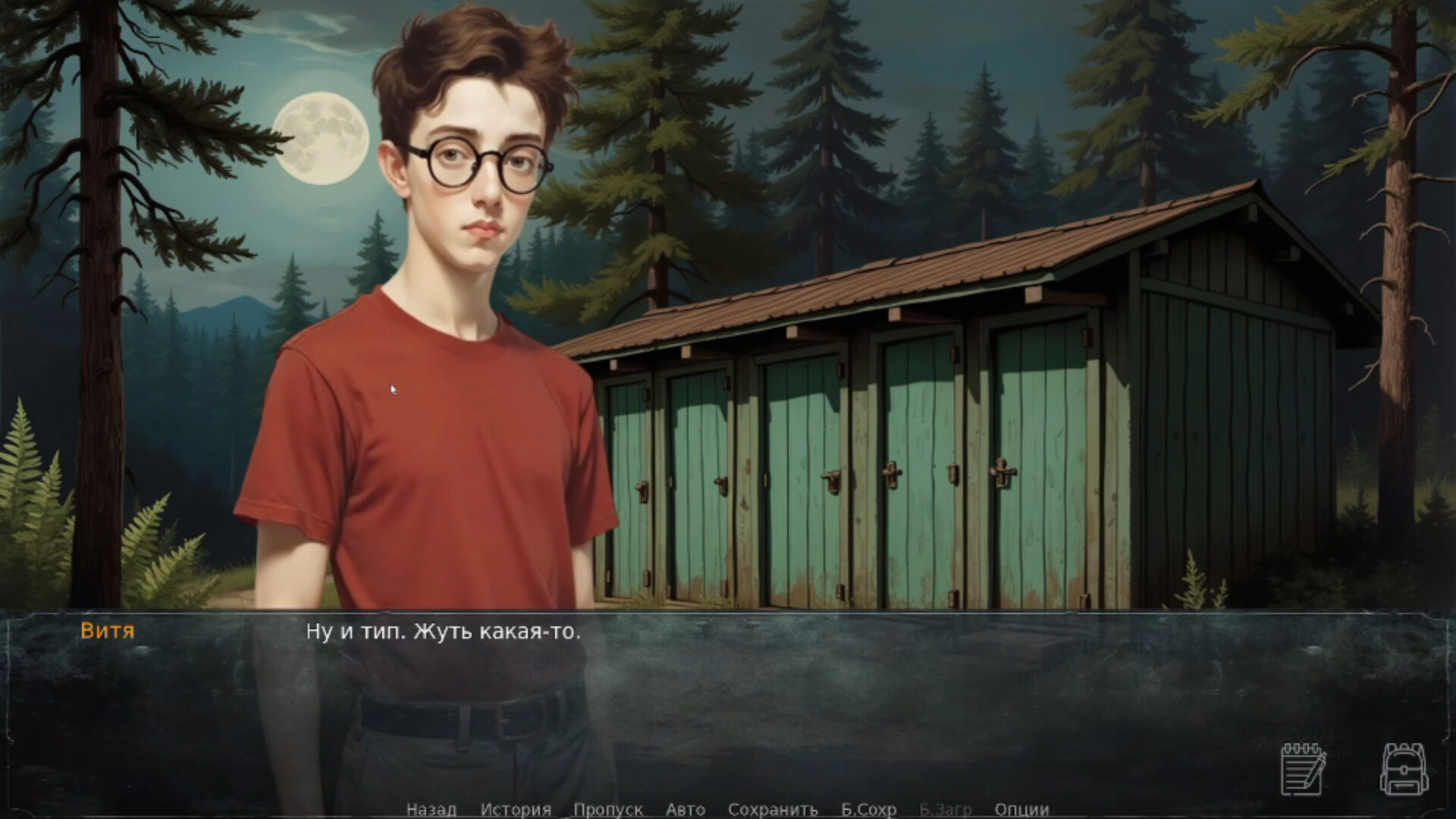 Camp "Burevestnik" screenshot screenshot 3