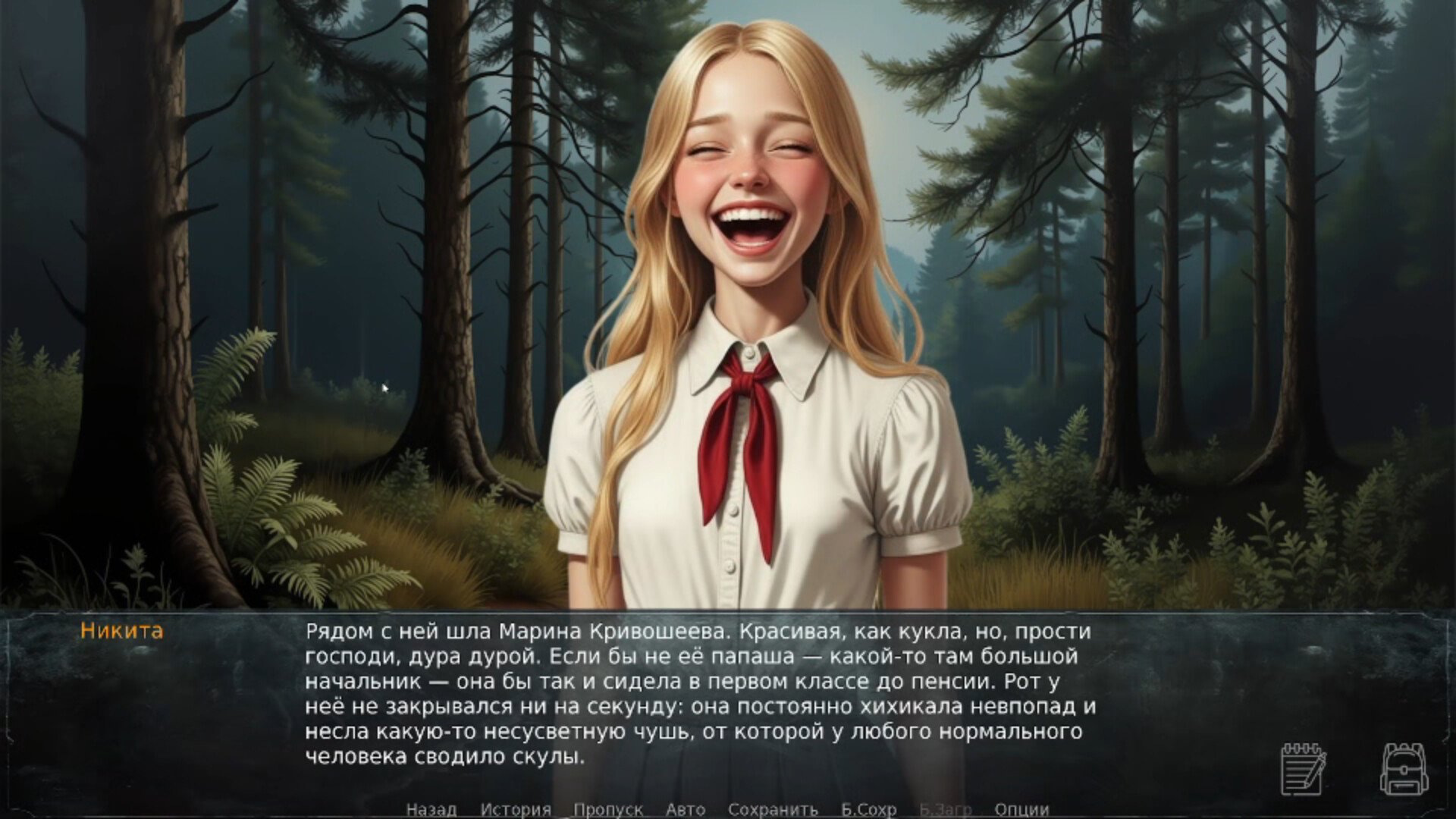 Camp "Burevestnik" screenshot #6