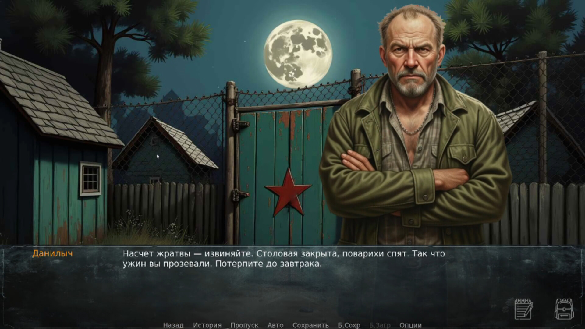 Camp "Burevestnik" screenshot screenshot 4