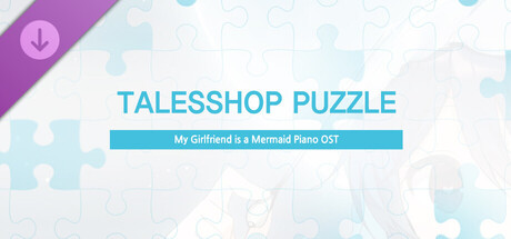 talesshop puzzle 테일즈샵퍼즐 - 방구석에 인어아가씨 피아노 OST