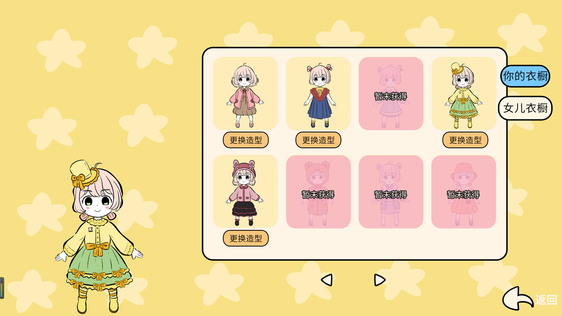 第一次当妈妈 screenshot #8