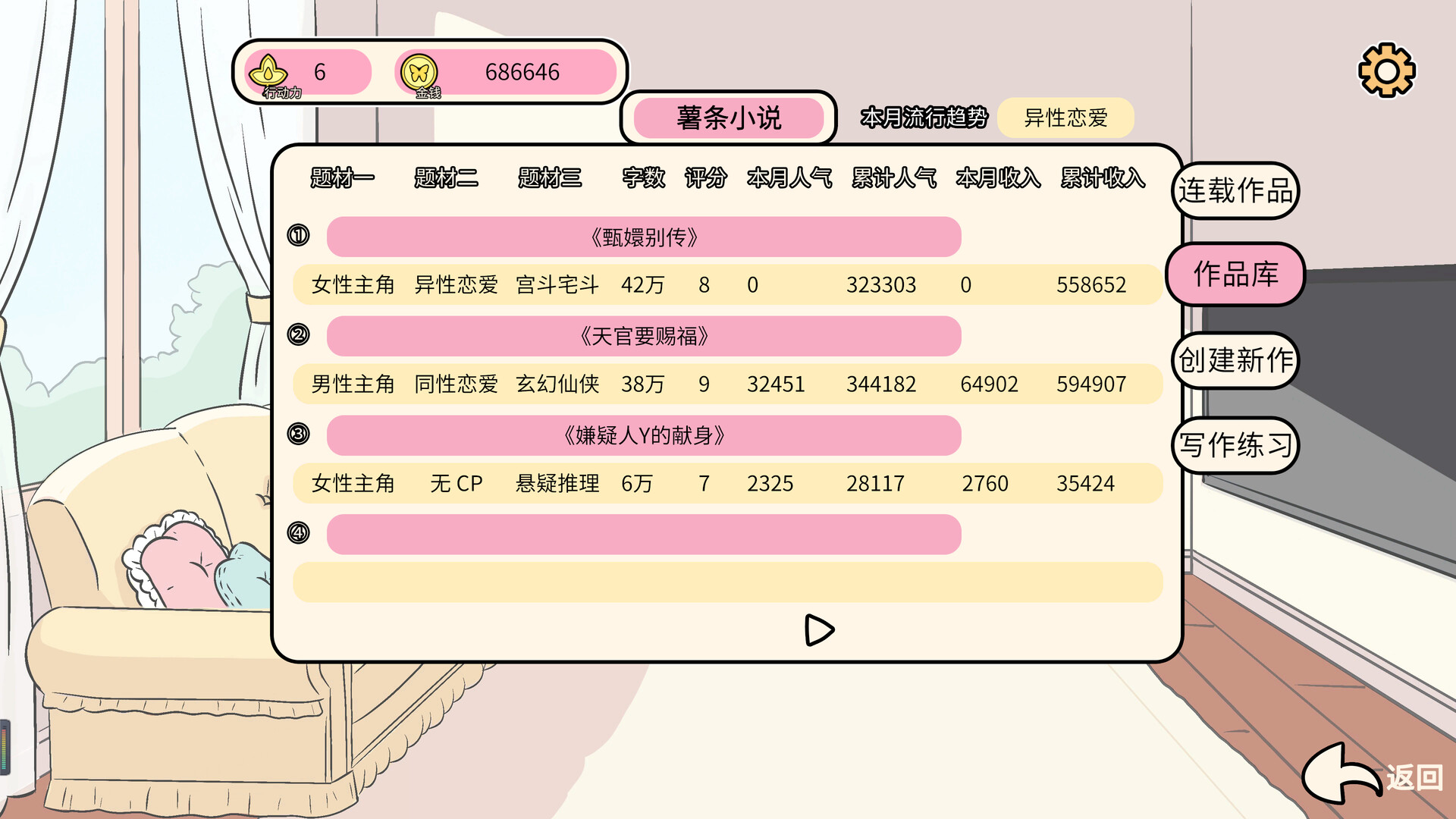 第一次当妈妈 screenshot #3