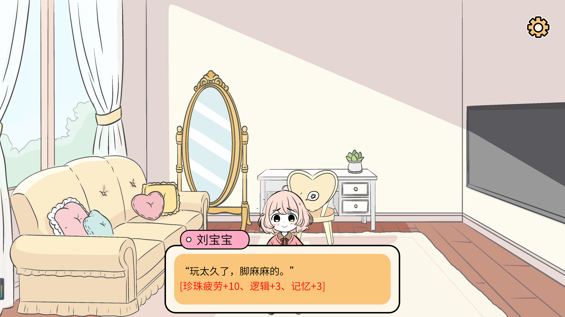 第一次当妈妈 screenshot #5