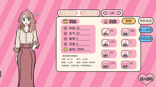 Screenshot of 第一次当妈妈 gameplay showing in-action mechanics