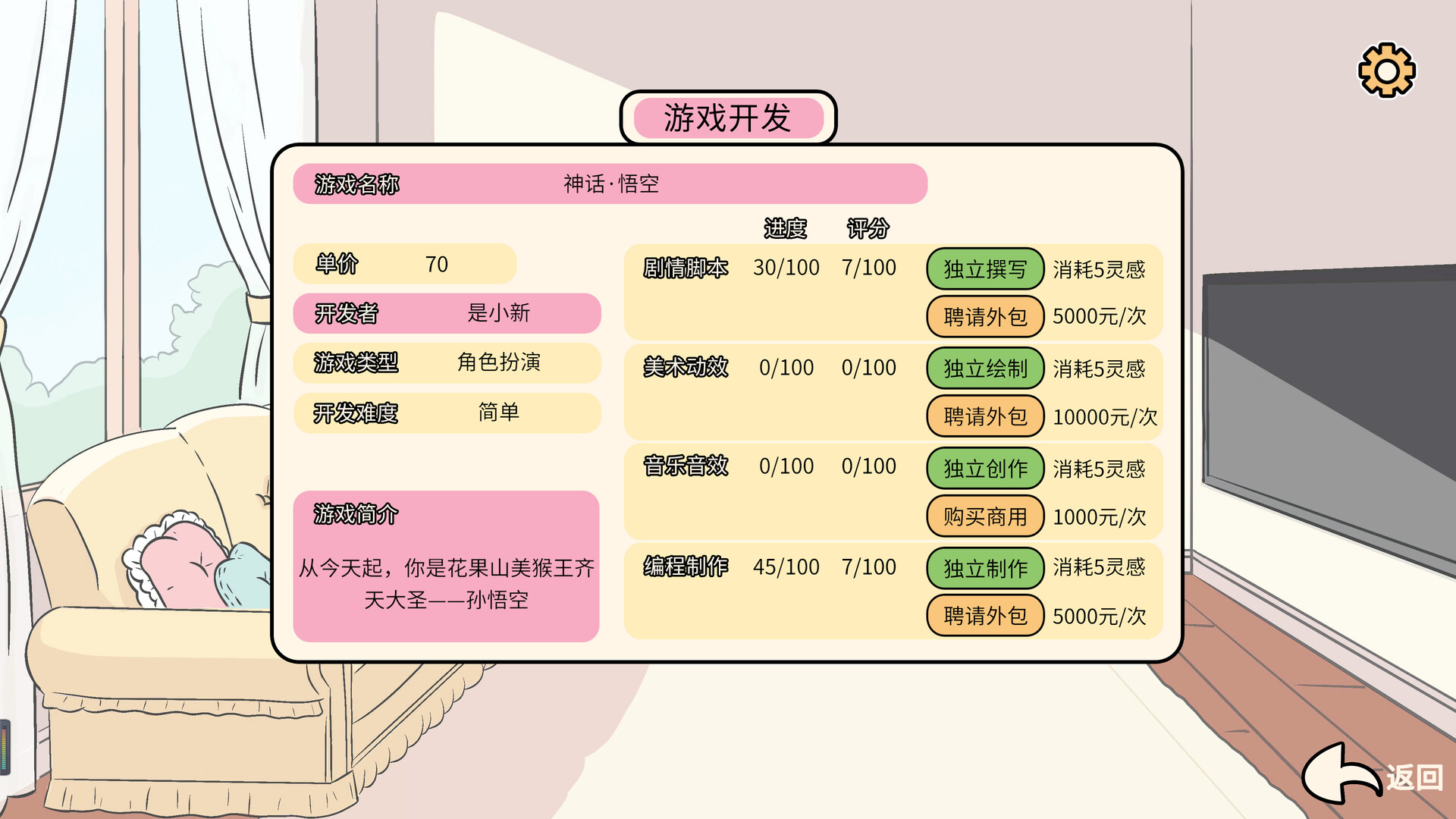 第一次当妈妈 screenshot #4