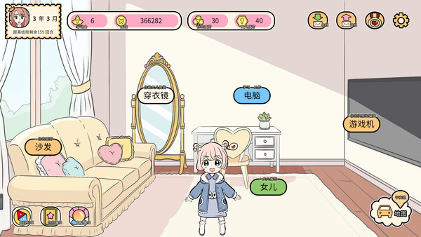 Screenshot 4 of 第一次当妈妈 - final gameplay screenshot