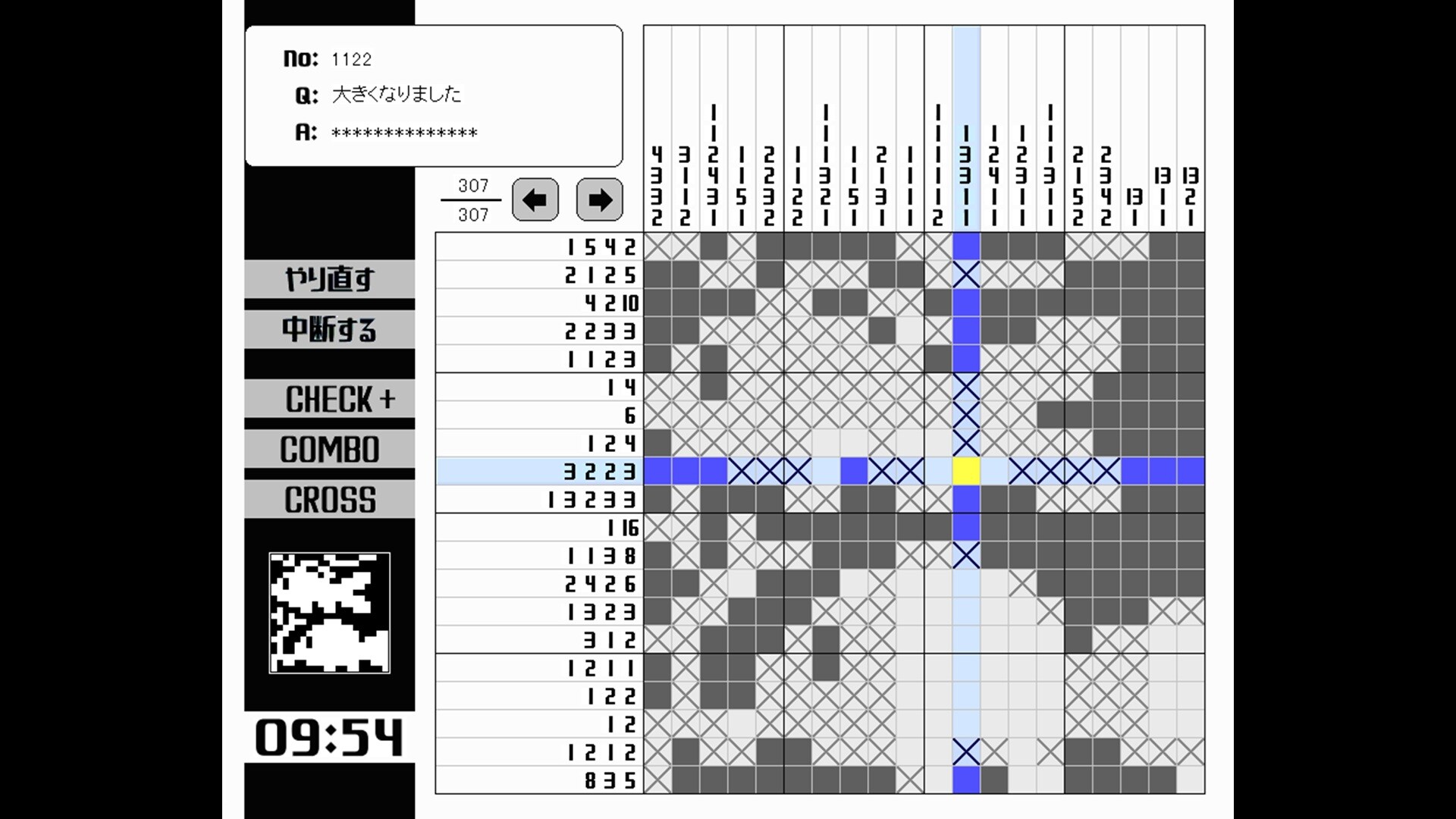 Dot Art Logicのスクリーンショット 1