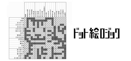 Dot Art Logicの作品画像