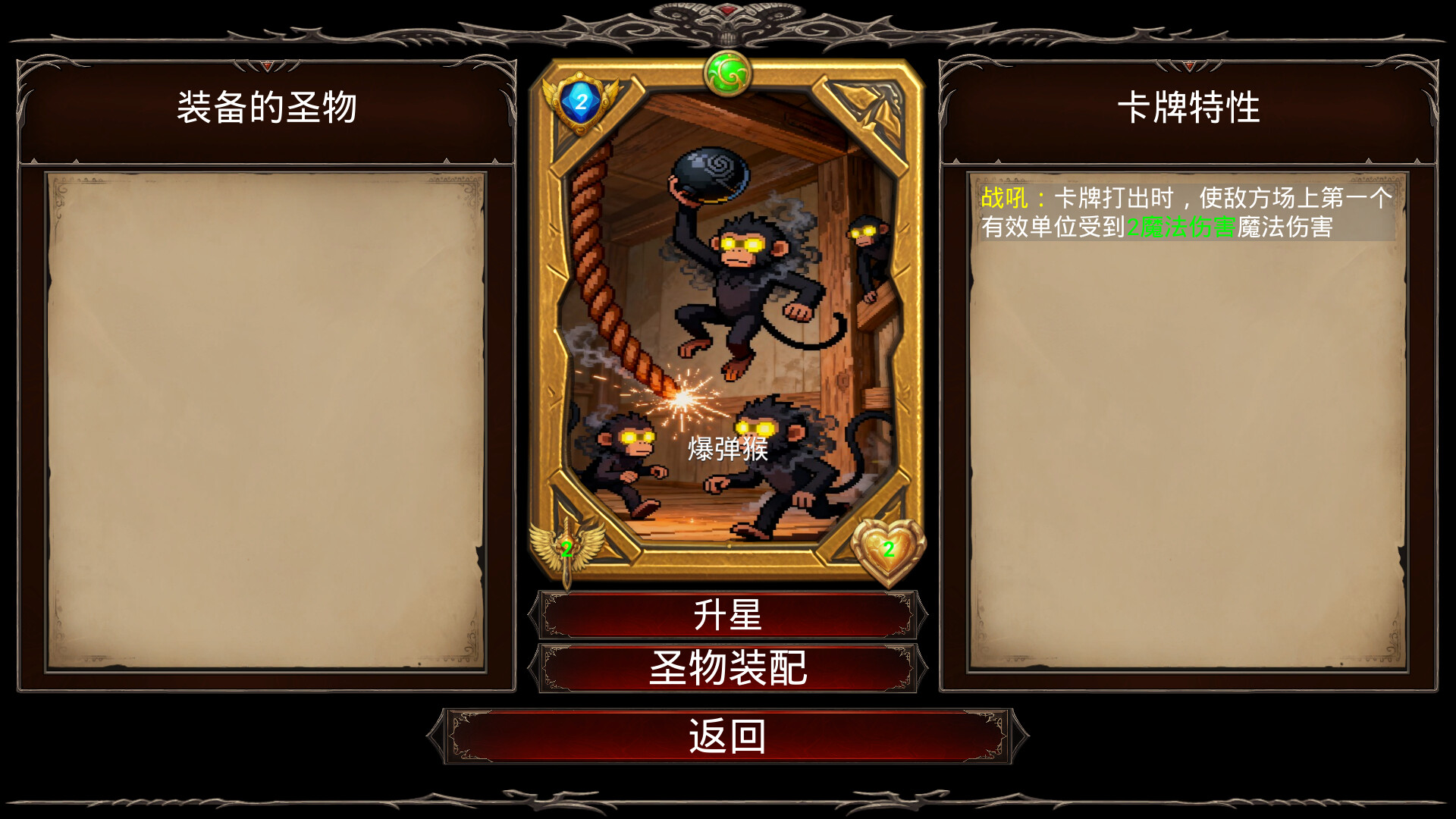 死斗卡牌 screenshot #4