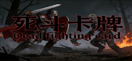 Dead fighting card