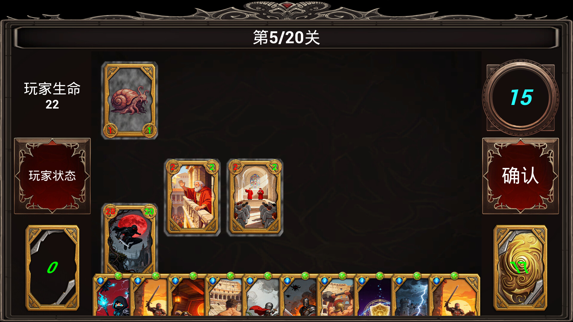 死斗卡牌 screenshot #5