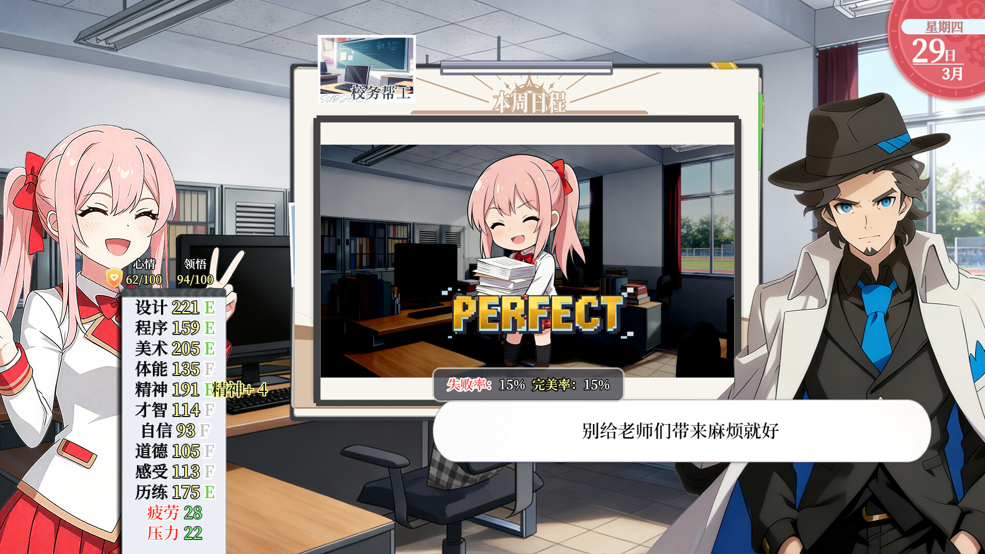 闪耀！我的游戏班 screenshot #2