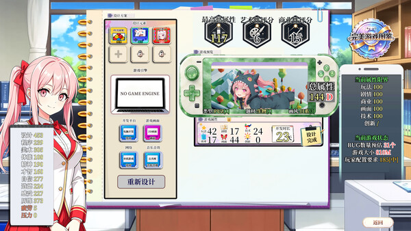 闪耀！我的游戏班 screenshot 3