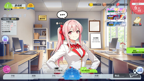 Screenshot 2 of 闪耀！我的游戏班 - additional gameplay view