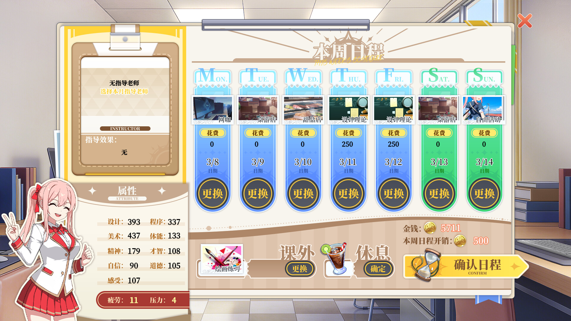闪耀！我的游戏班 screenshot #3
