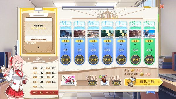 Screenshot 3 of 闪耀！我的游戏班 - more gameplay footage