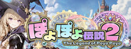 The Legend of PoyoPoyo 2