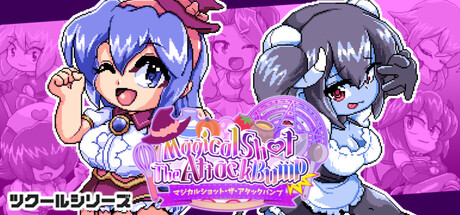 ツクールシリーズ　マジカルショット・ザ・アタックバンプ☆