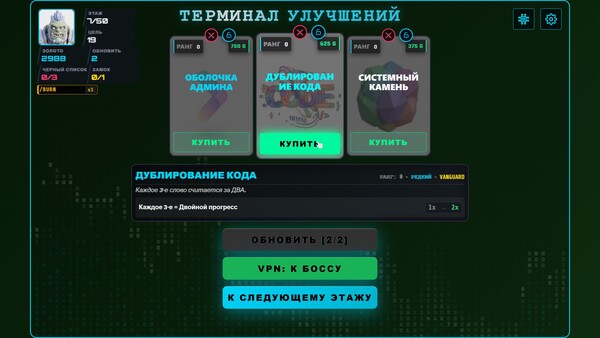 Скриншот 1 из игры KeyBreach