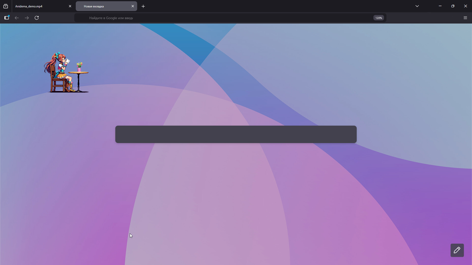 Anidema screenshot #3