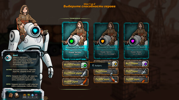 Скриншот 2 из игры Armita's Search: Story-Driven Tactical Deckbuilder