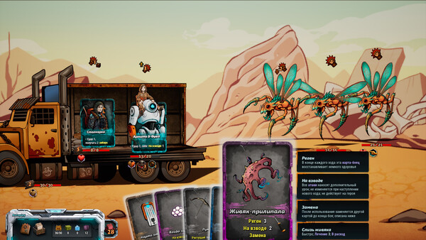 Скриншот 6 из игры Armita's Search: Story-Driven Tactical Deckbuilder