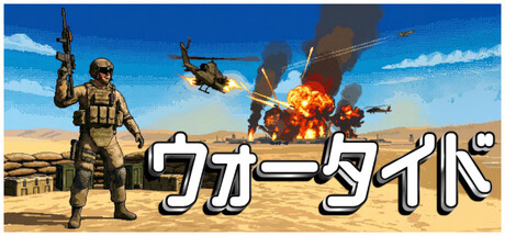 Wartideの作品画像