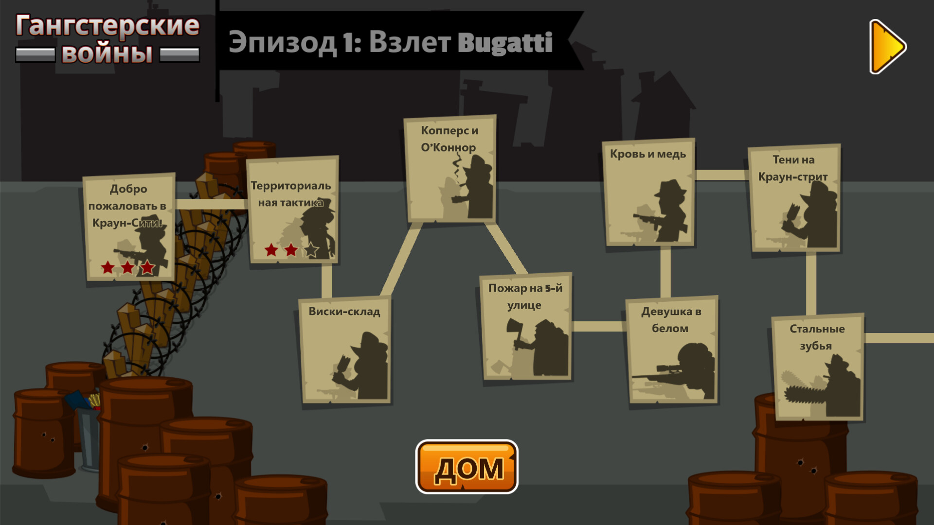 Gangster Wars screenshot 3