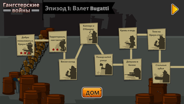 Скриншот 4