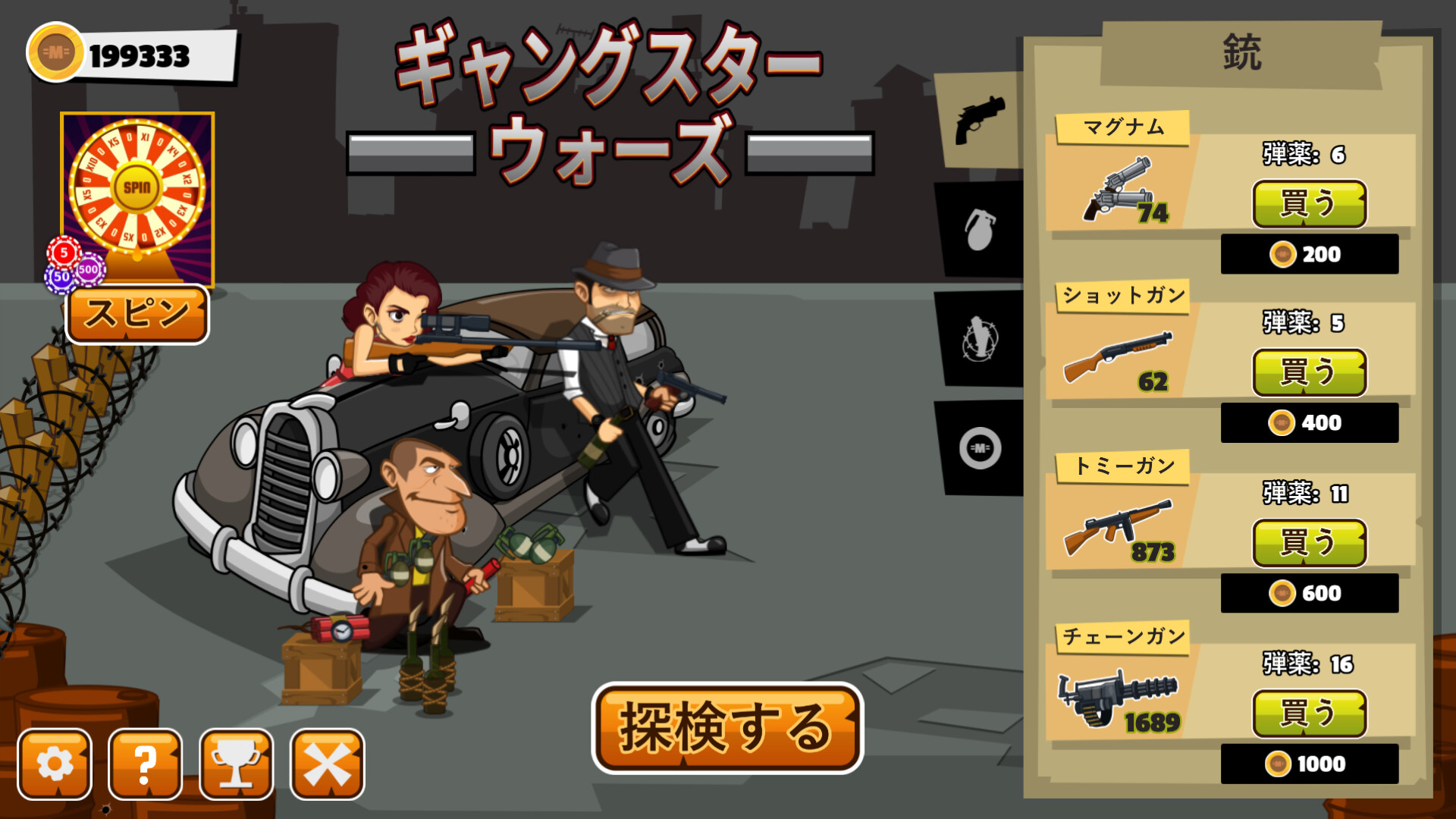Gangster Warsのスクリーンショット 1