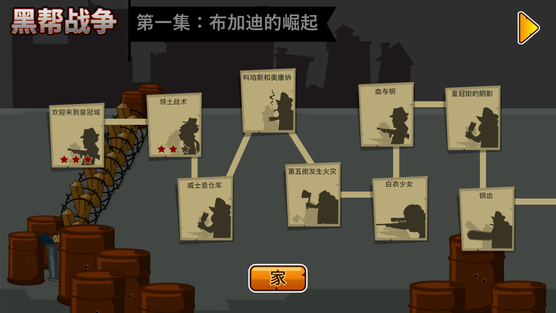 Gangster Wars 截图