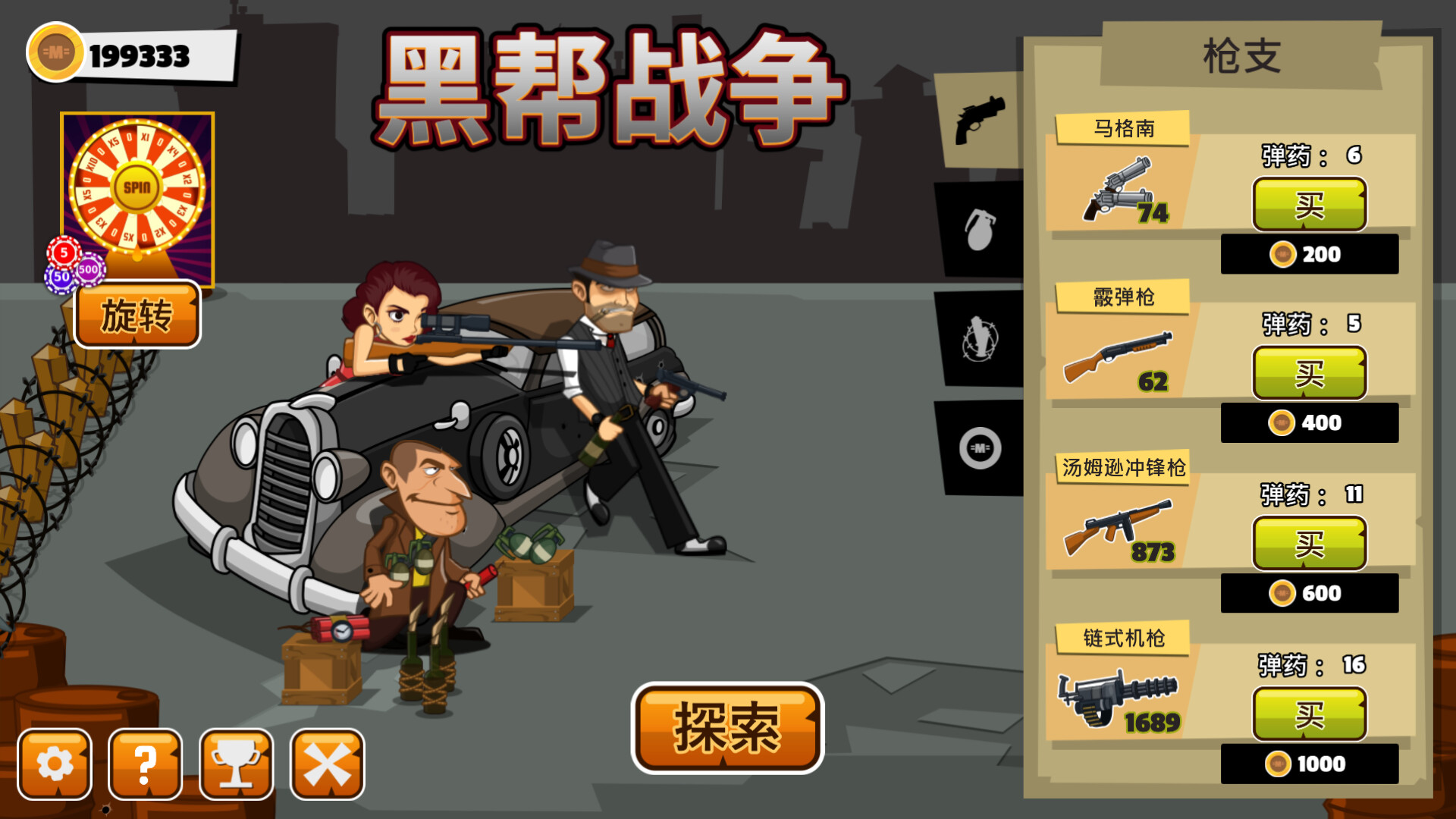 Gangster Wars 截图