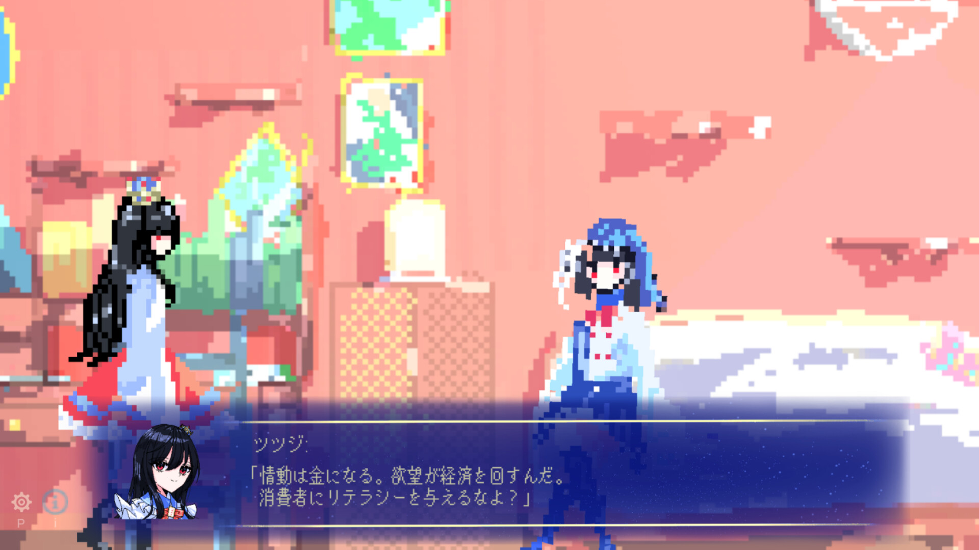 スクリーンショット 6