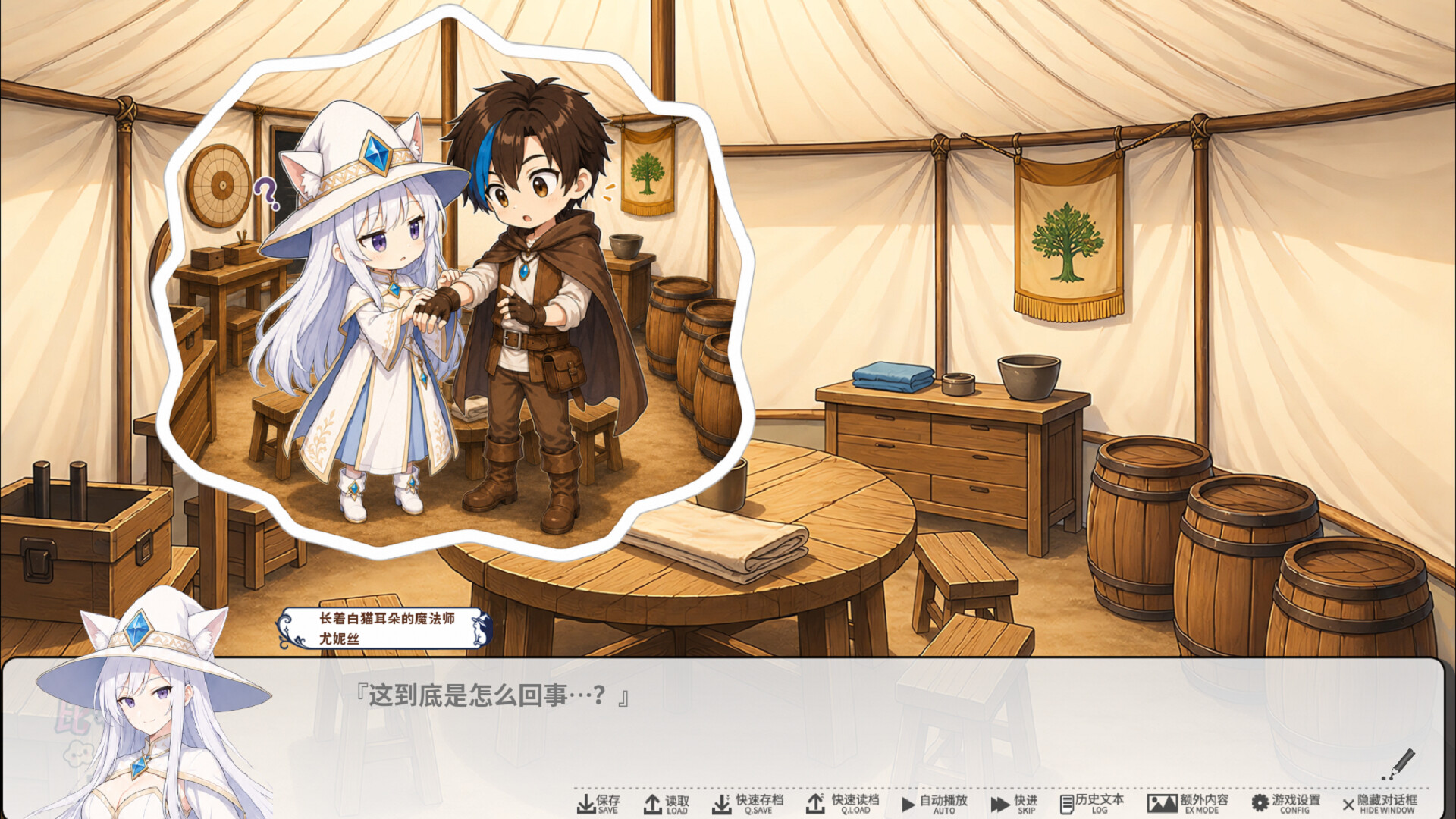 《比特尔特岛：与她们共度的日常》 screenshot 5