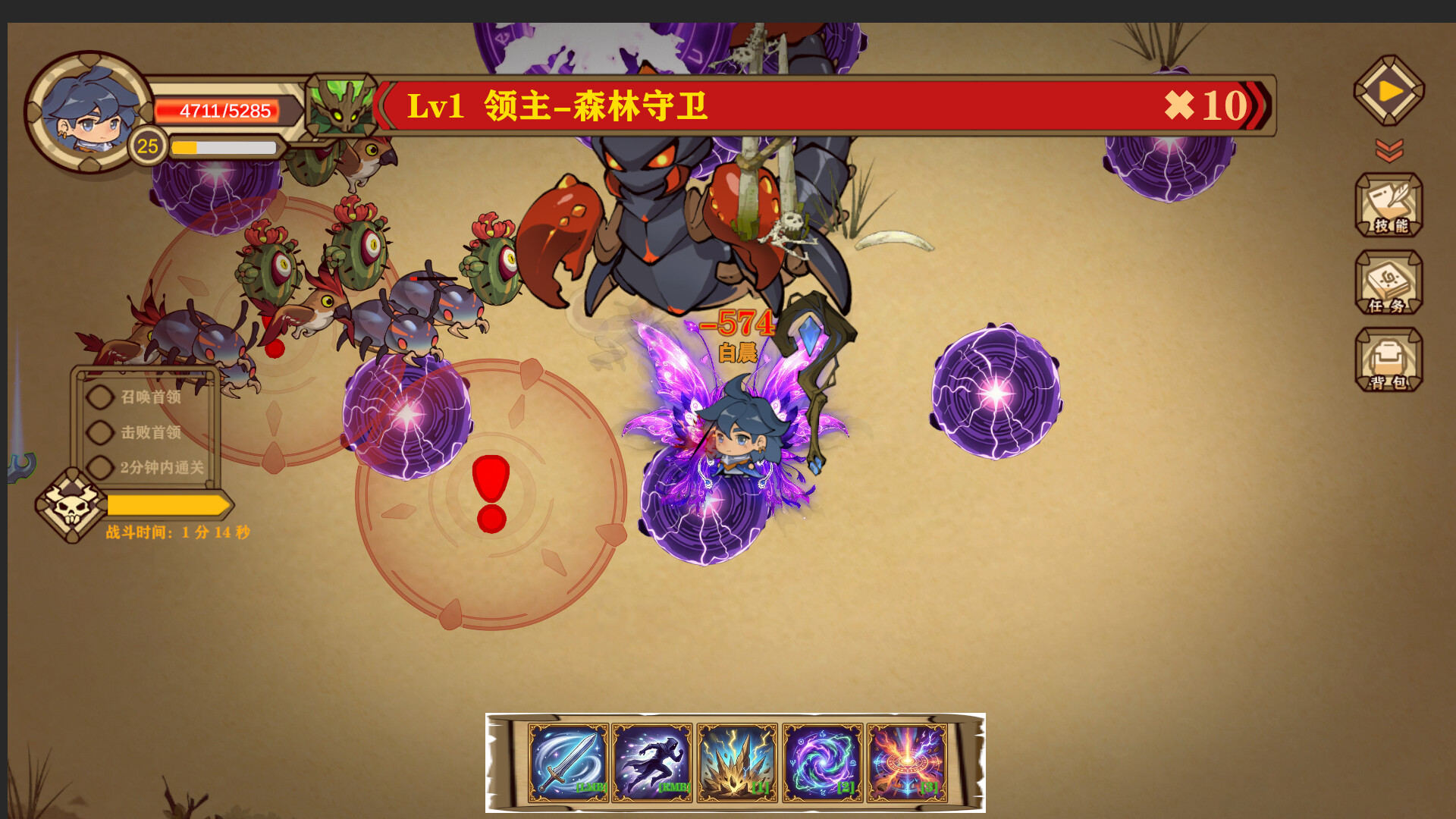 小小魔法师 screenshot 6