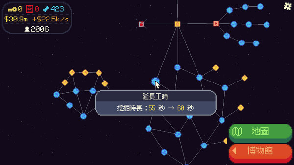 考古致富：挖出個博物館 遊戲截圖 4