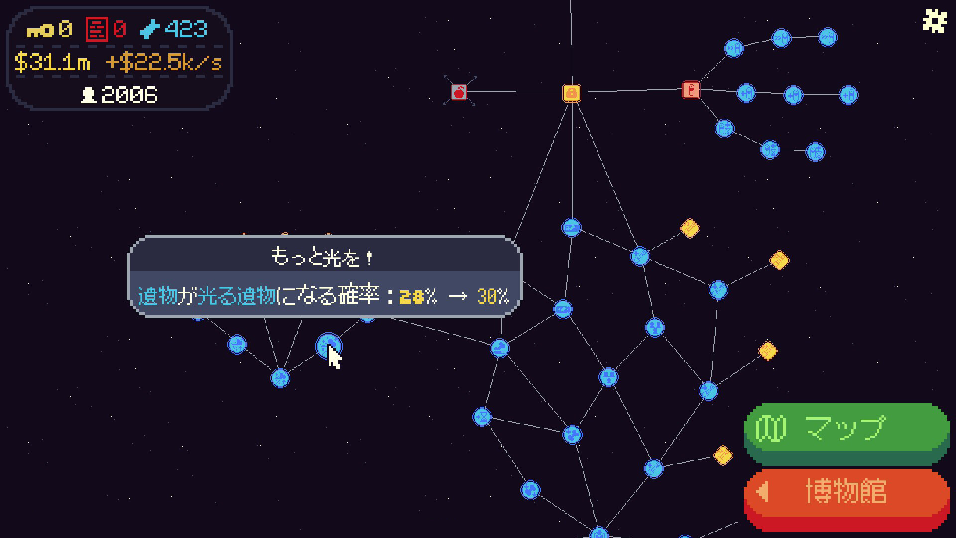 スクリーンショット 6