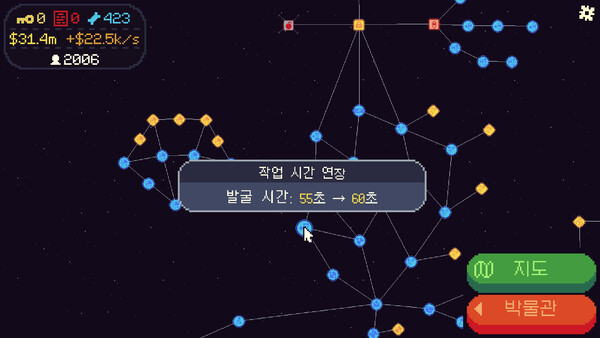 파고 또 파고 스크린샷 4