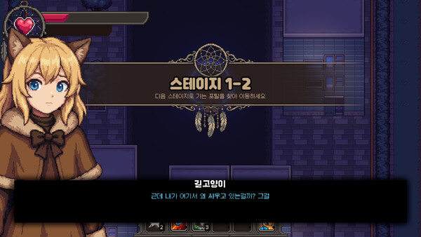 Скриншот 6 из игры Stray Night