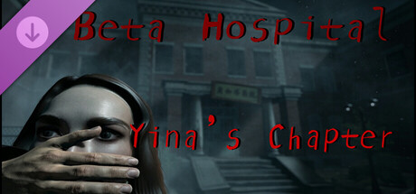贝如塔医院 - 伊娜篇 BetaHospital - Yina's Chapterの作品画像