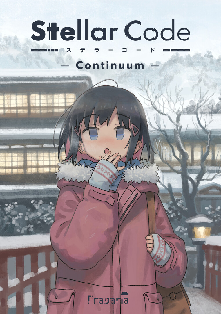 Stellar Code - Continuum - Featured Screenshot #1