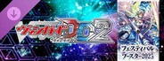 カードファイト!! ヴァンガード DD2：カード解放vol.8【DZ-SS11】「フェスティバルブースター2025」