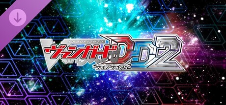 カードファイト!! ヴァンガード DD2：4枚コンプリートセット17「DZ-SS11」