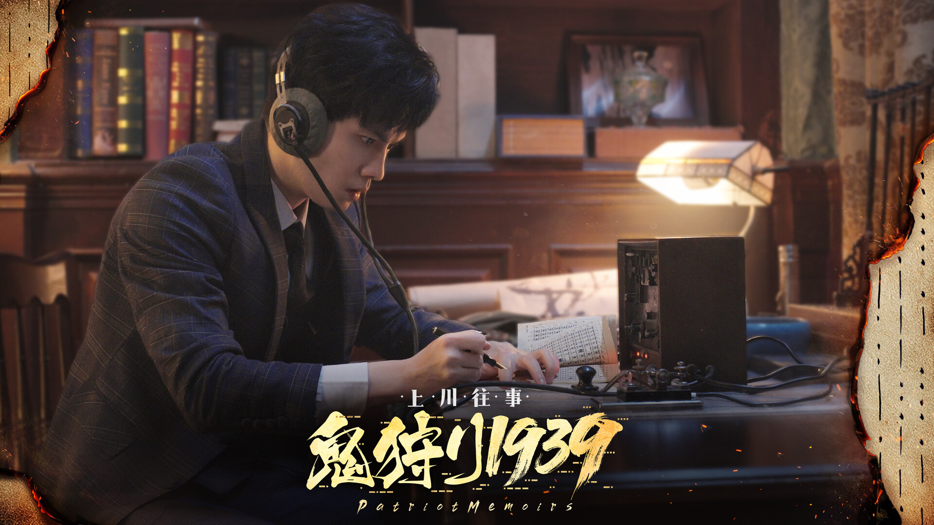灭寇1939:上川往事 4K版のスクリーンショット 1